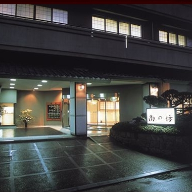 有馬温泉 角の坊旅館の写真1