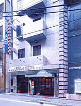 アーバンホテル 神戸の写真1