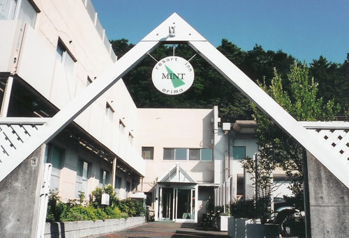 有馬温泉 ミント リゾートイン アリマの写真1