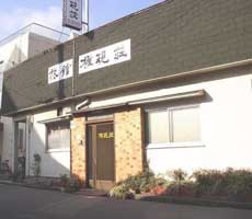 旅館 権現荘の写真1