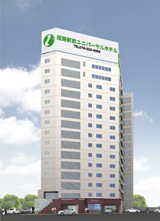 姫路駅前ユニバーサルホテル南口の写真1