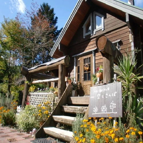 ペンション 空とさんぽの写真1