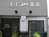 ビジネスホテルふじや旅館の写真1