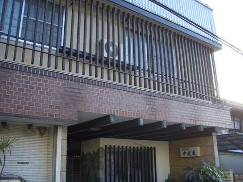 中村屋 <兵庫県>の写真1