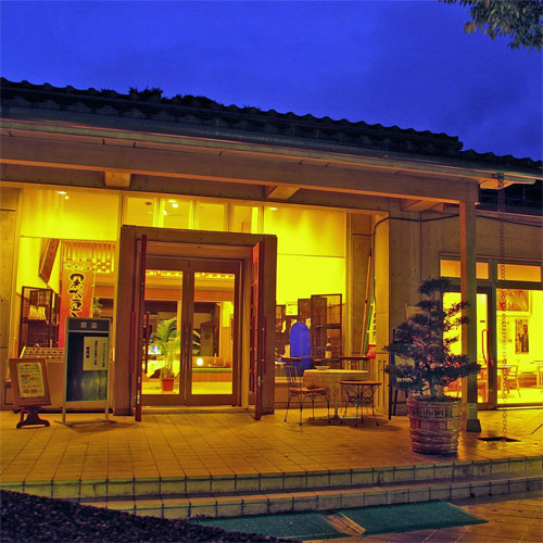 播磨ふれあいの家の写真1