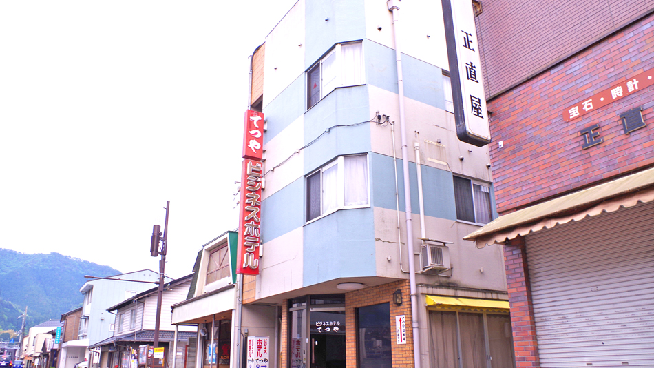 ビジネスホテル てつやの写真1