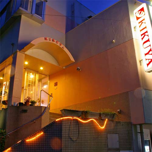 ハチ北温泉内湯旅館 KIKUYAの写真1