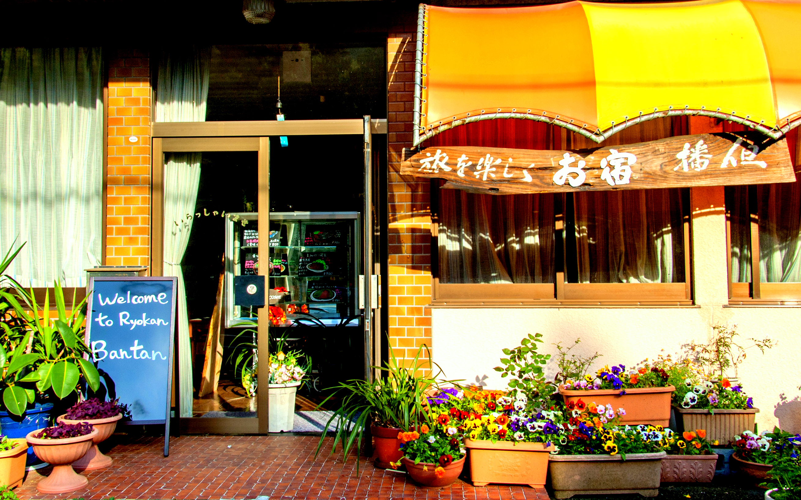 お宿 播但の写真1