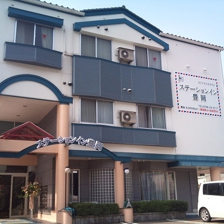 ステーションイン豊岡の写真1