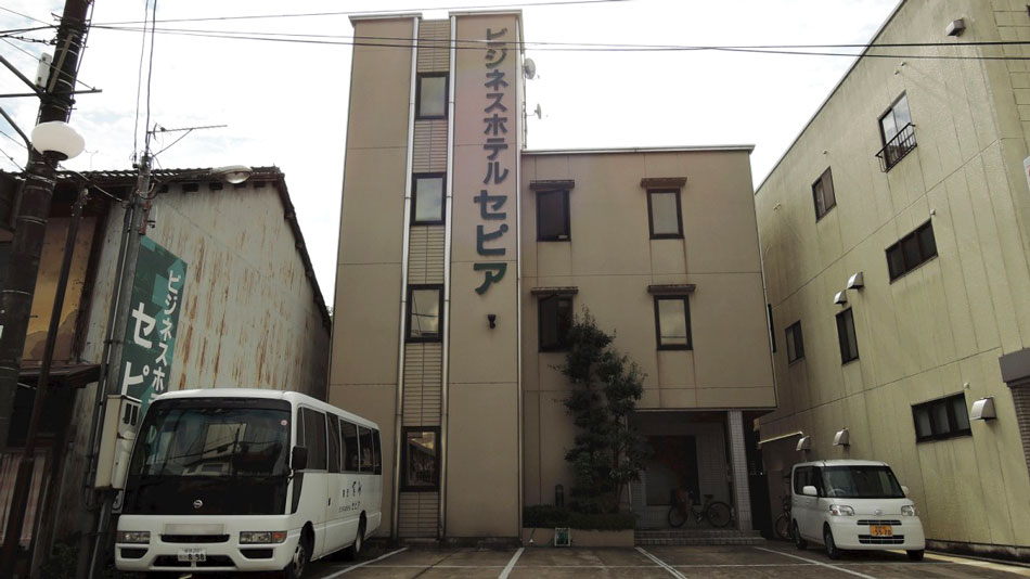 ビジネスホテル セピアの写真1