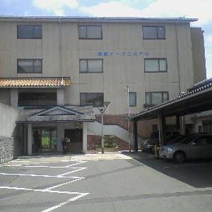 城崎温泉 泉都オータニホテルの写真1