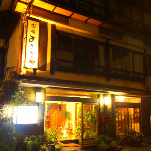 城崎温泉 あさごや旅館の写真1