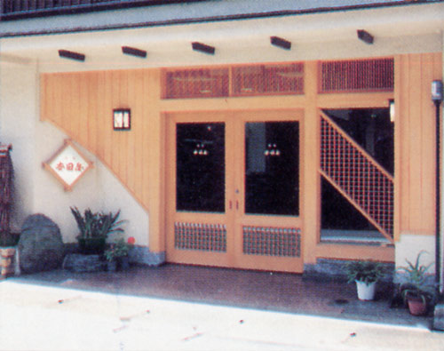 城崎温泉 安田屋旅館の写真1