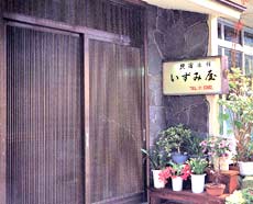 いずみやの写真1