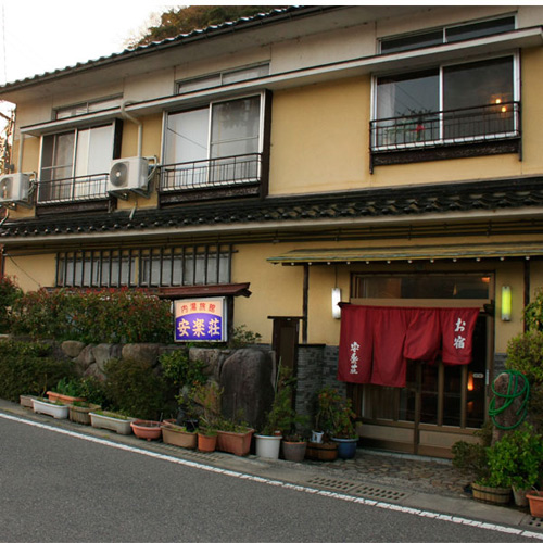 七釜温泉 安楽荘の写真1