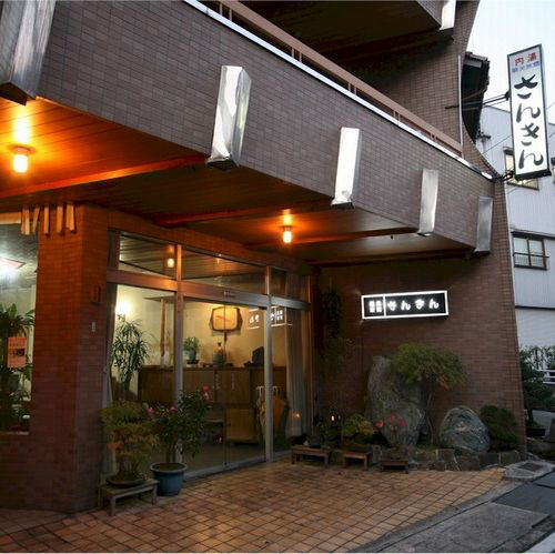 山陰湯村温泉 内湯旅館さんきんの写真1