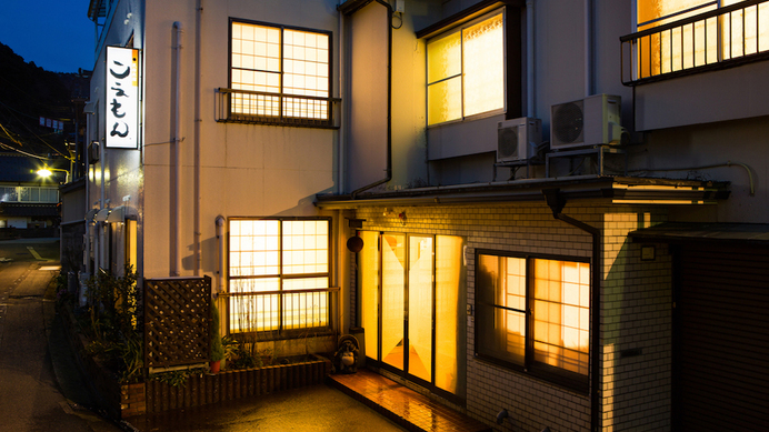 癒しの宿 こえもんの写真1