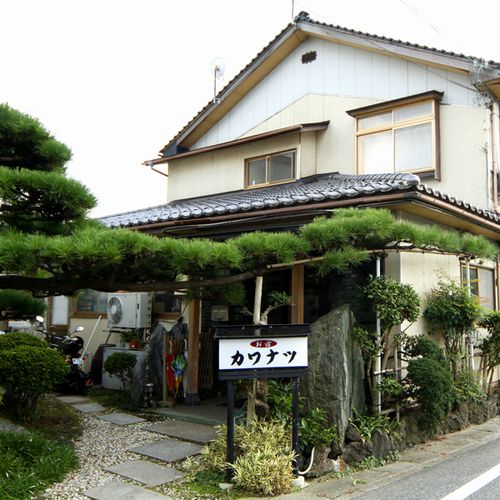 別館 カワナツの写真1