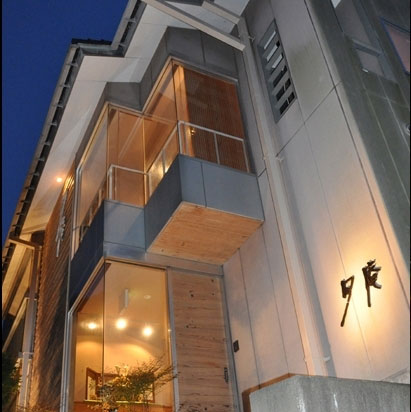 味と遊ぶ 民宿夕庵の写真1