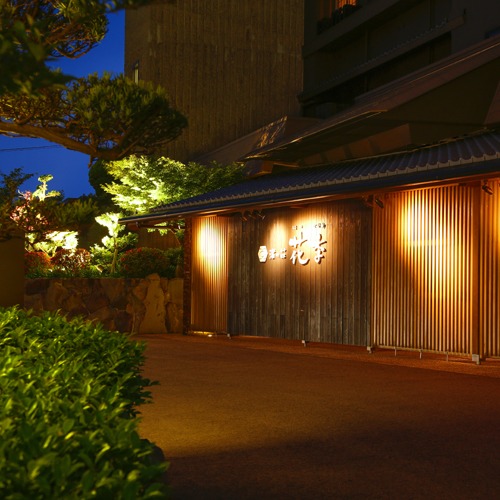 洲本温泉 渚の荘 花季 <淡路島>の写真1