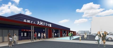 西郷どん 大河ドラマ館の写真1