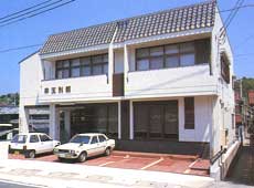 民宿 幸宝 <淡路島>の写真1