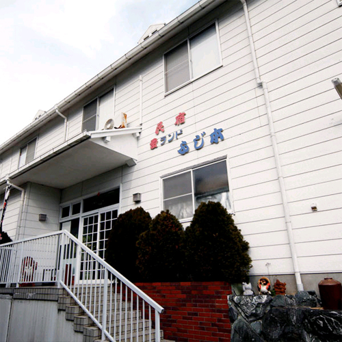 料理民宿 愛ランド ふじ本 <淡路島>の写真1