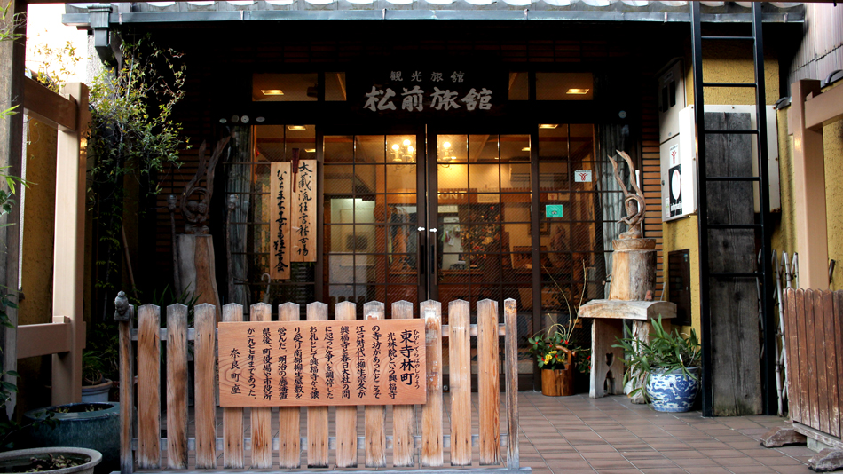 旅館松前の写真1