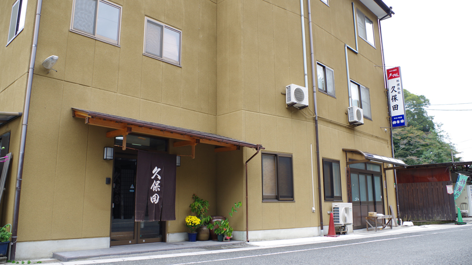 久保田亭の写真1