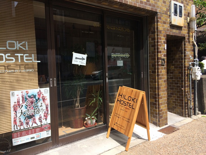 HILOKI HOSTELの写真1