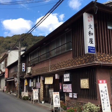 観光旅館 大和屋の写真1