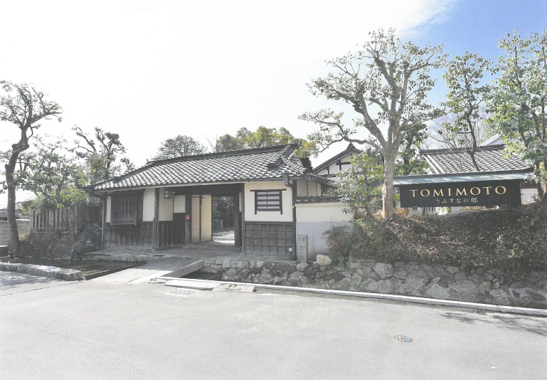 うぶすなの郷 TOMIMOTOの写真1