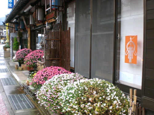 洞川温泉 いろは旅館<奈良県>の写真1