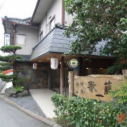 旅館 歌藤の写真1