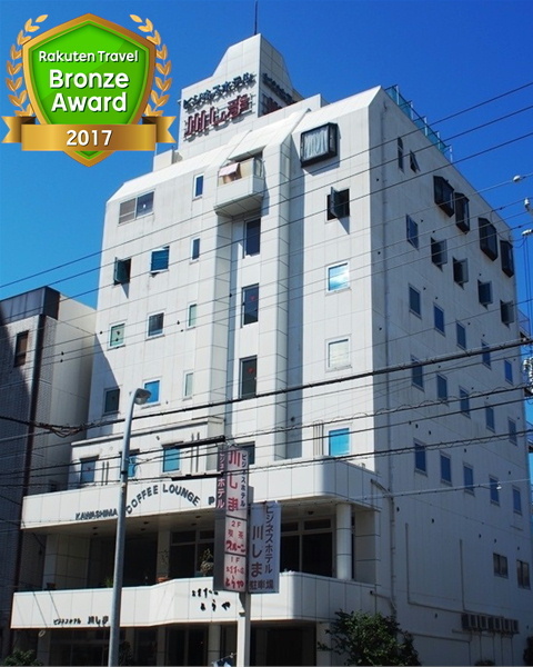 ビジネスホテル 川しまの写真1