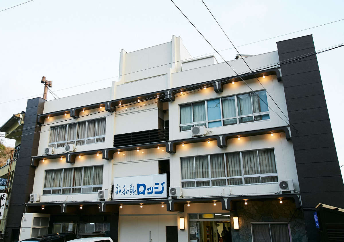 国民宿舎 新和歌ロッジの写真1