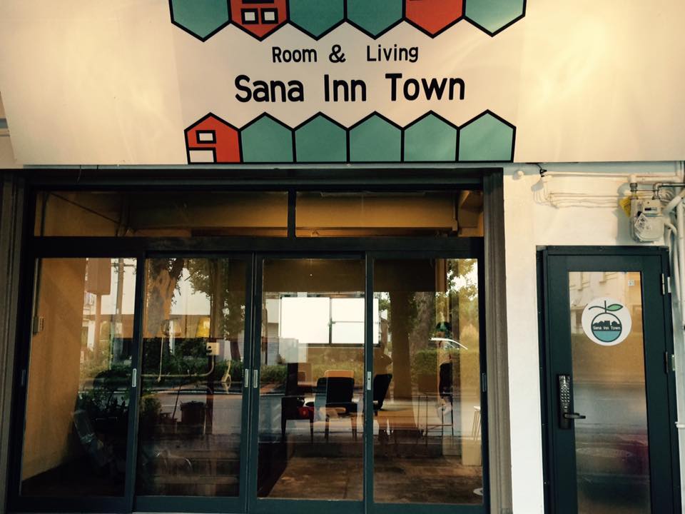 SANA INN TOWNの写真1