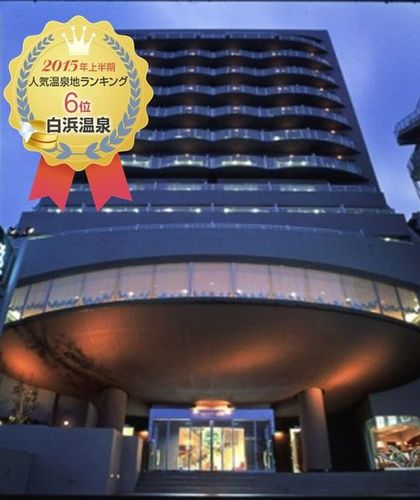 白浜温泉 家族とすごす白浜の宿 柳屋の写真1