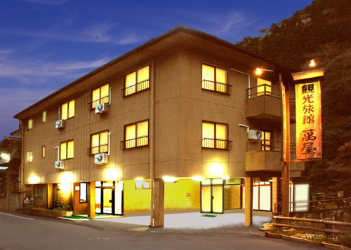 龍神温泉 料理旅館萬屋の写真1