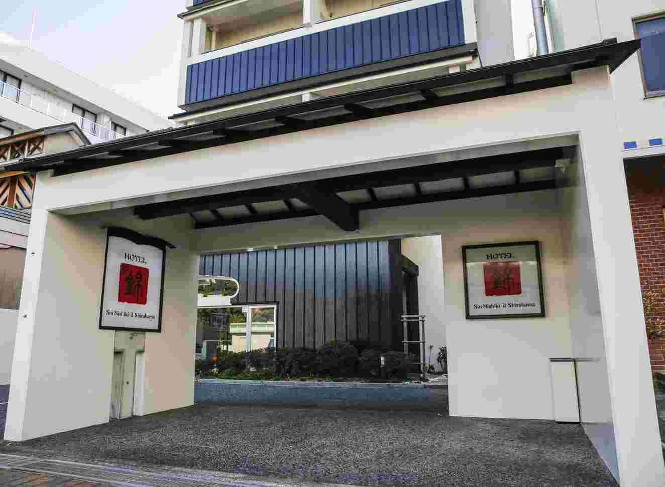 新錦ホテルの写真1