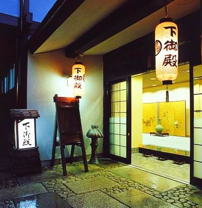 龍神温泉 下御殿の写真1