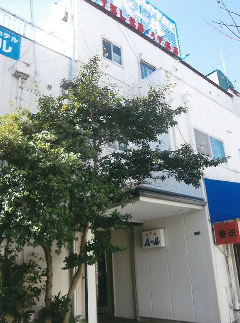 ビジネスホテル パール<和歌山県>の写真1