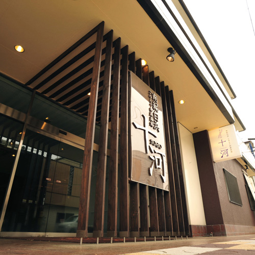 南紀白浜温泉 悟空・十河の写真1