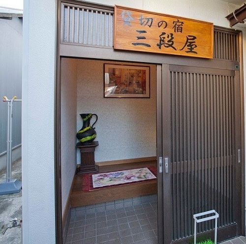 貸切の宿 三段屋の写真1