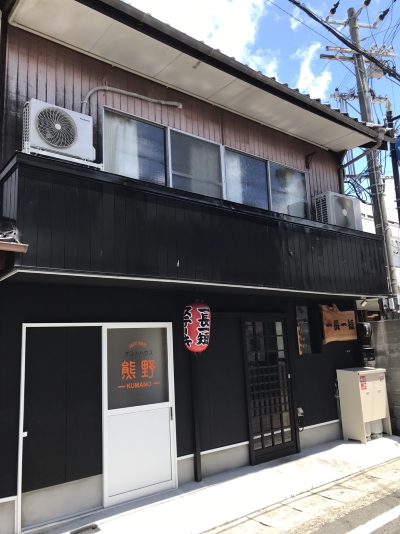 ゲストハウス 熊野の写真1