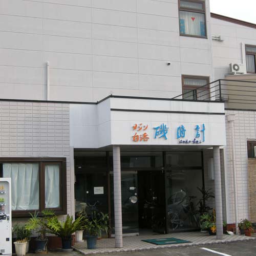 メゾン白浜 磯時計の写真1