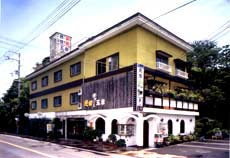 民宿 五幸の写真1