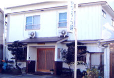 民宿 かつうら荘の写真1