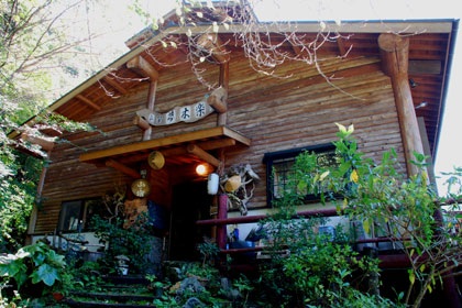 山の宿 夢木楽の写真1