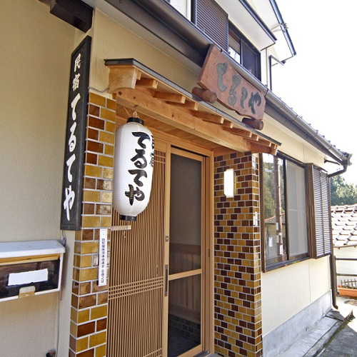 民宿 てるてやの写真1